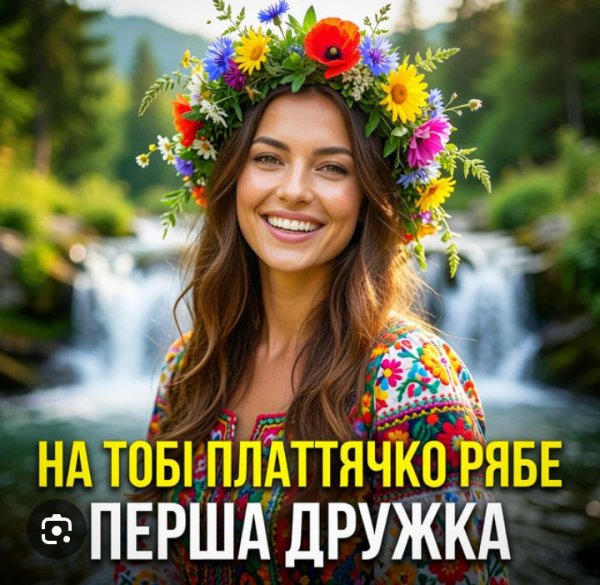 Перша Дружка - На тобі платтячко рябе (DJ VIRALOV Remix)