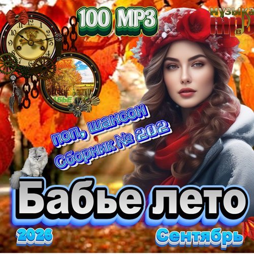 EVA4EVA - Зая у Мазая