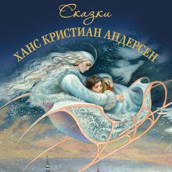 Валентина Леонтьева - Три сказки