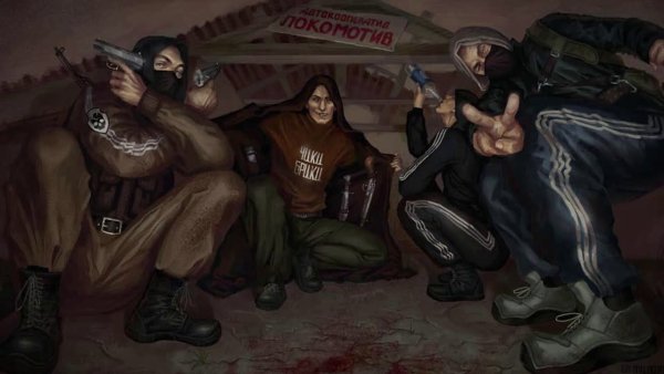 Сталкер - Чики-брики
