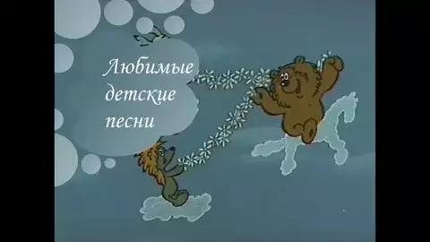 Клара Румянова - Облака