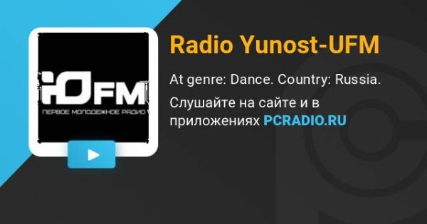 ЮFM NOVORZHEV 105. 1 - ВЕЧЕРНИЙ DANCE-6