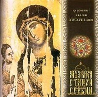 Драгослав Павле Аксентиевич - Ныне Силы Небесныя