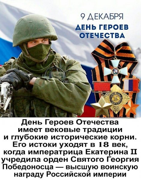 Вечная Память ушедшим, вечная Слава живым!!!
