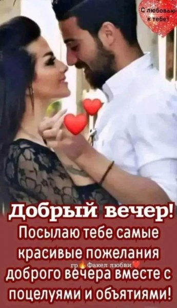 Любовь