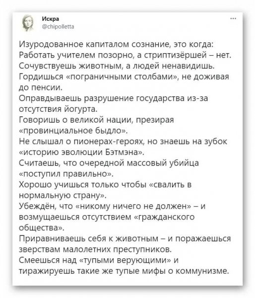 Искраа5