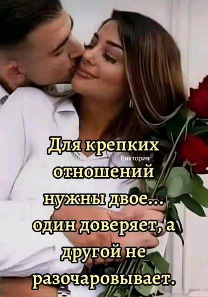 Любовь