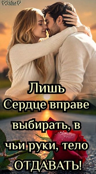 Любовь
