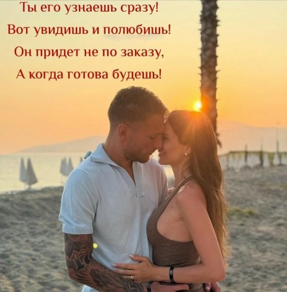 Любовь