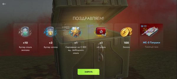 С первого конта танк выпал, Tanks BLitz