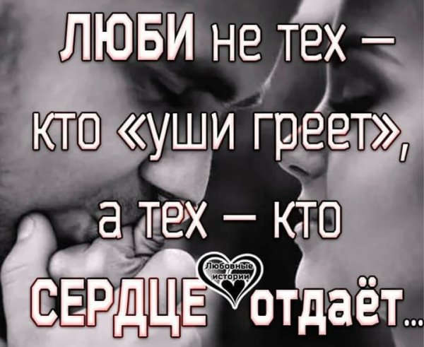Любовь