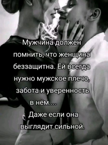 Любовь