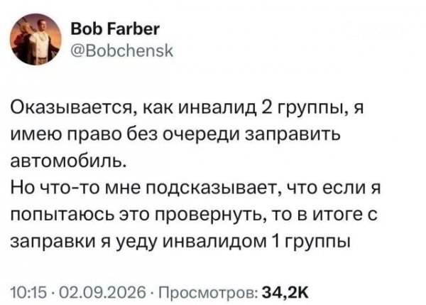 Риск)