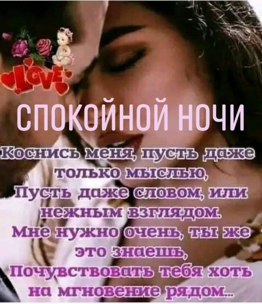 Любовь