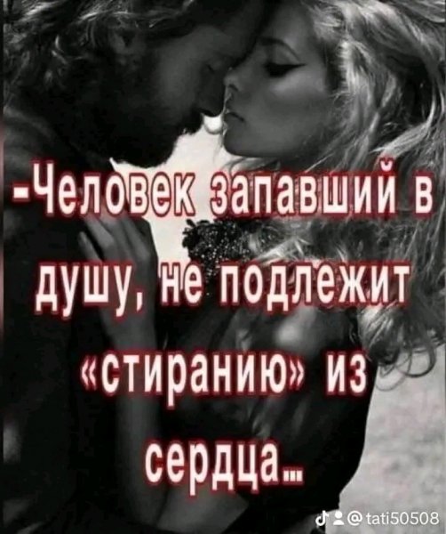 Любовь