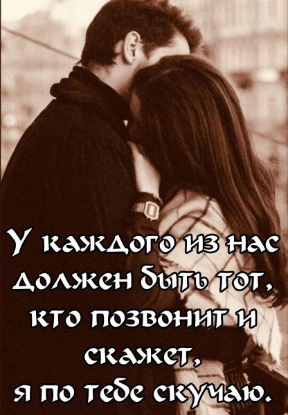 Любовь