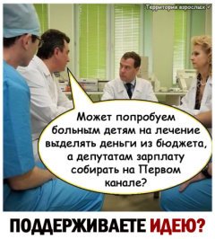 Медведев