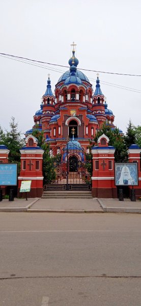Иркутск