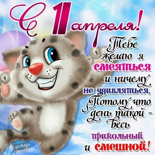 с 1 апреля