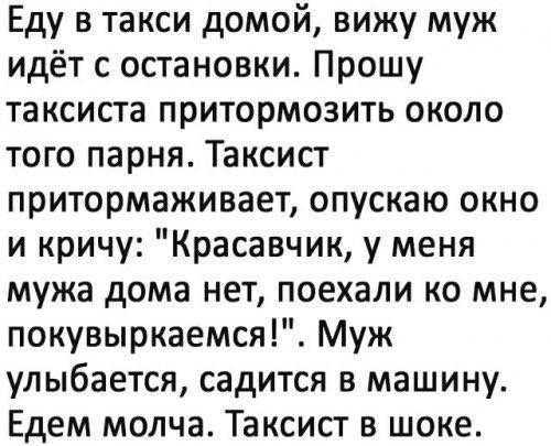 Анекдот