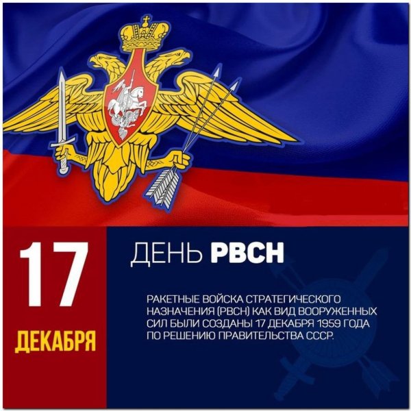 С праздником, служивые!