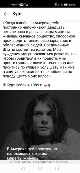 Kurt Cobain
