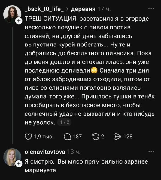 Треш )