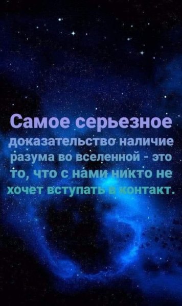 Разумная жизнь