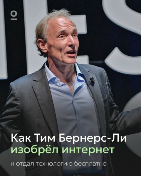 Интернет бог