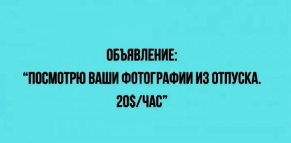 Объявление )