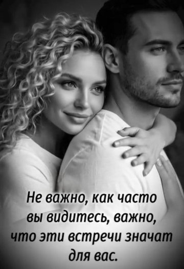 Любовь