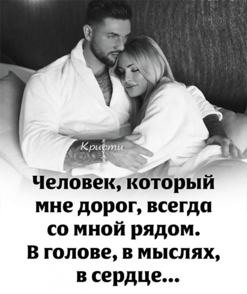 Любовь