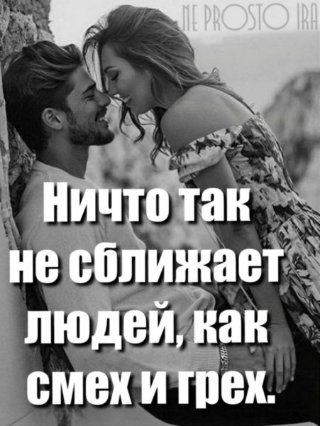 Любовь
