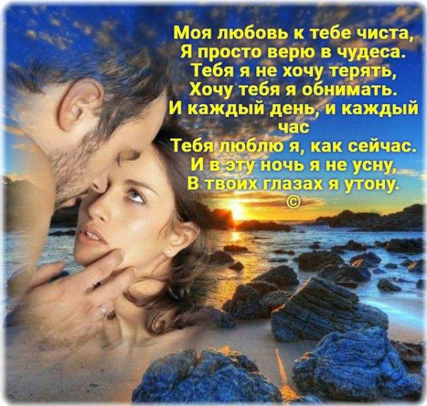 Любовь