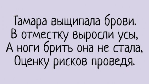 Не рискнула)