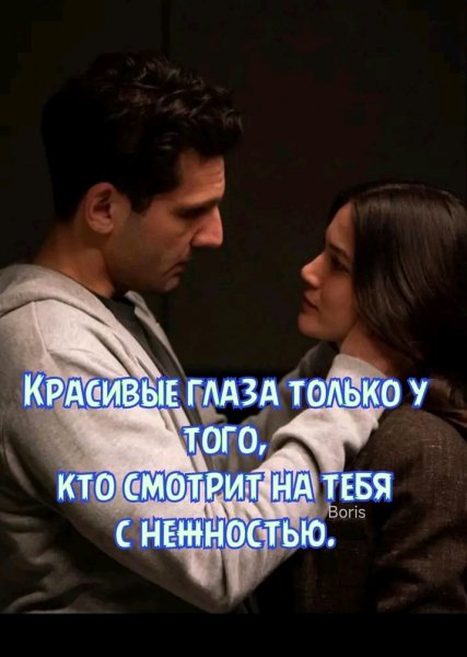 Любовь