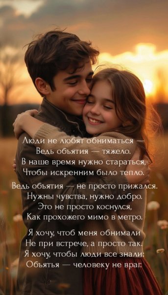 Любовь