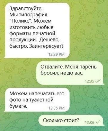 Из типографии