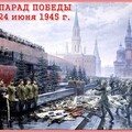 24 июня 1945 год - Парад Победы.jpg