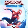 (Rus) Spider-Man Ultimate Power 360x640-.jar