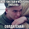 Polina-Soldatskaja ljubov.mp3