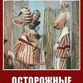 Осторожные козлы (1972).jpg