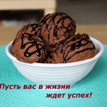 7 Июня - День Шоколадного Мороженого.mp4