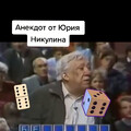 Анекдот от Юрия Никулина - БРАТАН.mp4