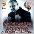 Владимир Чернов и Группа Икона - Батя.mp3