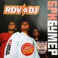 RDV DJ - БриБумер.mp3