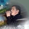 Kobjakov Arkadij-Vse pozadi (2014) new-.mp3