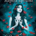 Марина Ефиминюк Сборник (13 книг).zip