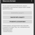 NewcssLScreen v 1 10.apk