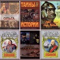 Золотая библиотека исторического романа (32 книги) [FB2].rar